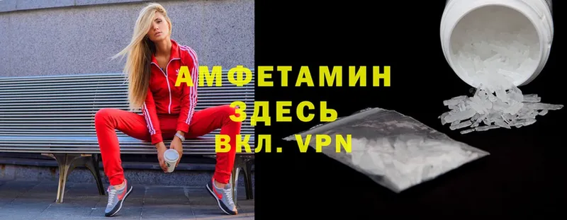 АМФЕТАМИН VHQ  Баксан 